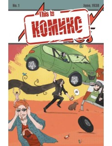 This is КОМИКС. Выпуск 1 This is КОМИКС. Выпуск 1