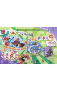 Комплект оформительский 