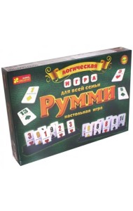 Настольная игра. Румми