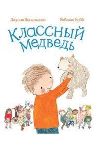 Классный медведь