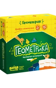Увлекательная настольная игра. Геометрика, новая версия