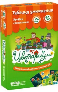 Увлекательная настольная игра. Цветариум, новая версия