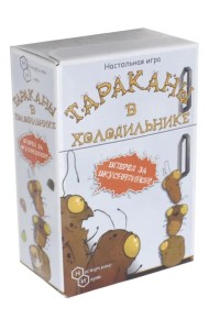 Игра настольная. Тараканы в холодильнике
