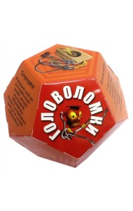 Головоломка. Додекаэдр, оранжевый