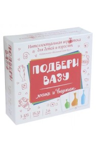 Игра. Подбери вазу