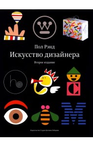 Искусство дизайнера