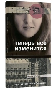 Теперь все изменится