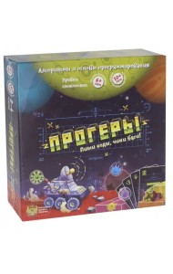 Настольно-печатная игра. Прогеры