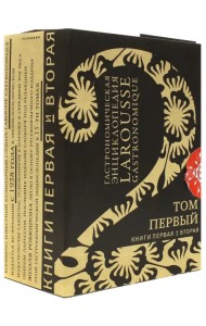 Гастрономическая энциклопедия 