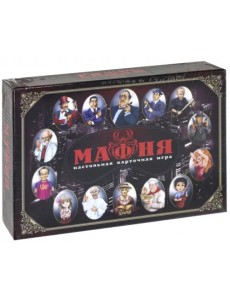 Игра настольная "Мафия" (с масками)