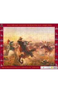Пазл. Отечественная война 1812 года. Бородино. Атака сумских гусар, 63 детали