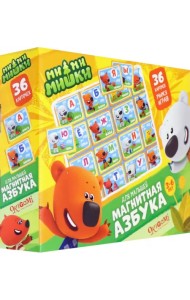 Азбука. МиМиМишки