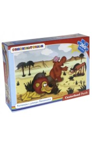 Пазл. Котенок с улицы Лизюкова, 260 элементов