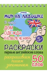 Раскраска 