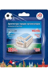 3D пазл. Большой театр