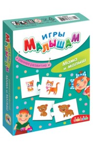 Игры малышам. Мама и малыш
