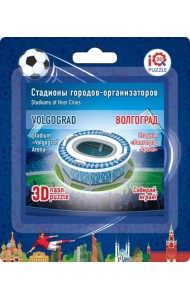 3D пазл. Волгоград Арена