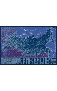Карта Российской Федерации. Светящаяся в темноте, в тубусе