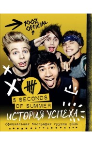 5 Seconds of Summer. История успеха