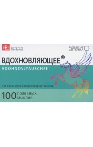 Цитатник лечебный