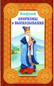 Афоризмы и высказывания