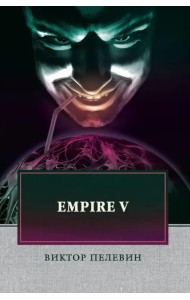 Empire V