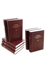 Собрание сочинений в 7-ми томах (Комплект) (количество томов: 7)