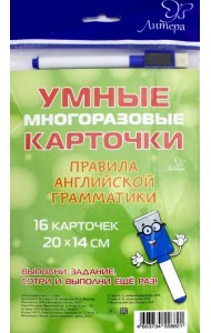 Правила английской грамматики