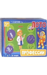 Лото. Профессии, 36 фишек, 6 карточек