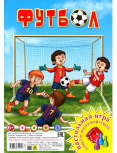 Игра-ходилка. Футбол