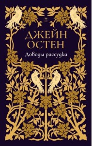 Доводы рассудка