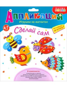 Игрушки на магнитах 4 в 1. Забавные животные