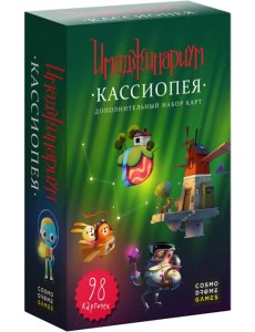 Настольная игра. Имаджинариум. Кассиопея