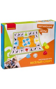 Обучающая игра. Веселый спорт