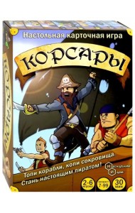 Настольная игра. Корсары