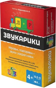 Звукарики Л+Р