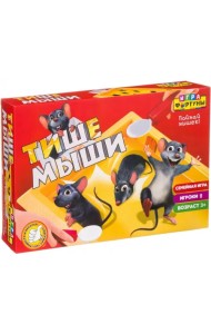 Настольная семейная игра. Тише мыши
