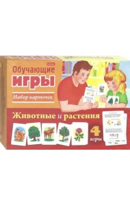 Обучающая игра. Животные и растения, 24 карточки