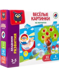 Магнитная игра. Веселые картинки