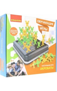 Обучающая игра. Акробаты