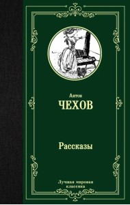 Рассказы