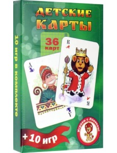 Детские карты. 36 карт + 10 игр. Развивающие карточки