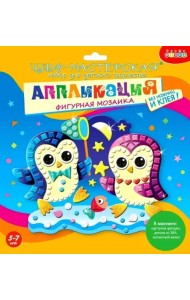 Фигурная мозаика. Пингвины