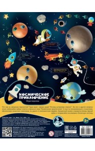 Игра настольная 