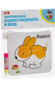 Многоразовая водная раскраска-пазл. Кролик