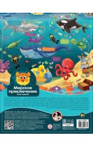 Игра настольная ходилка 