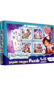 Дизайн студия. Энчантималс. Лесные подружки, 4 по 25 элементов