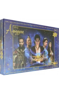 Пазл. Аладдин, 560 элементов