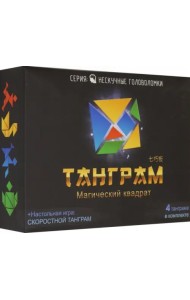 Игра-головоломка. Танграм