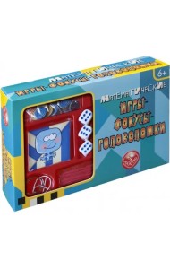Математические игры-фокусы-головоломки